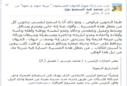 الأديب محمد نوح  من يخون الرئاسة  فهو خائن ومجرم ومنحط