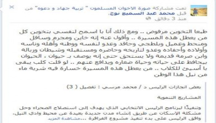 الأديب محمد نوح  من يخون الرئاسة  فهو خائن ومجرم ومنحط