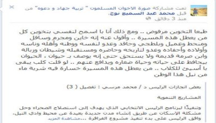 الأديب محمد نوح  من يخون الرئاسة  فهو خائن ومجرم ومنحط