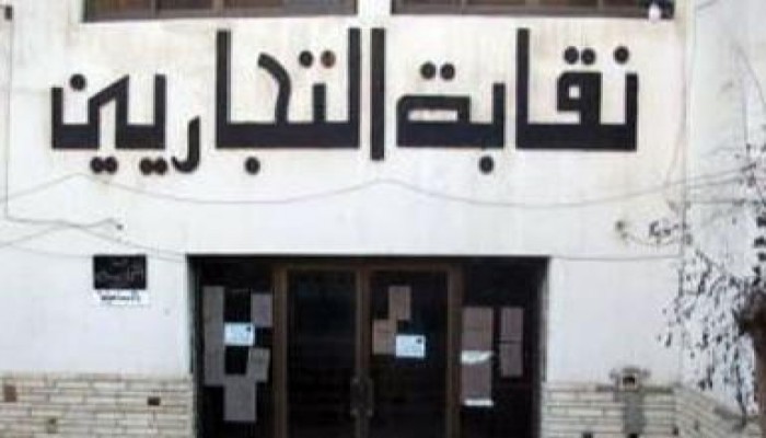 الإدارية العليا، تحكم بوقف إجراء انتخابات نقابة التجاريين ليلة الانتخابات
