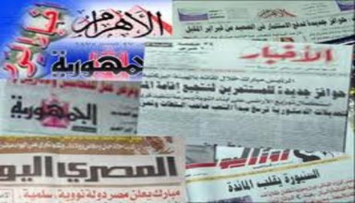 عناوين الصحف المصرية