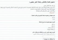 وزارة التموين تطرح استمارة خاصة بشكاوى المواطنين