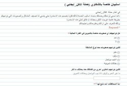 وزارة التموين تطرح استمارة خاصة بشكاوى المواطنين