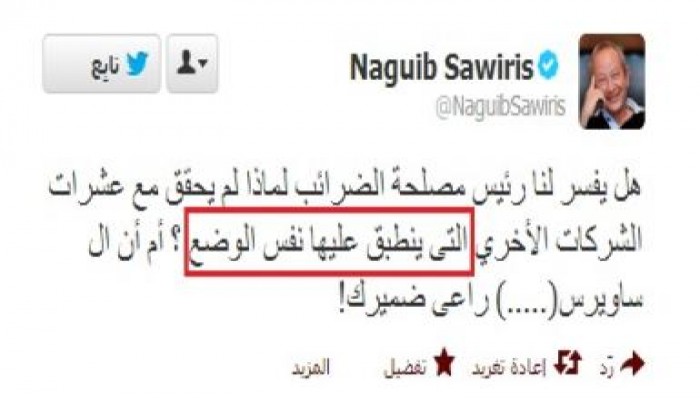 ساويرس يعترف بنهب أموال المصريين