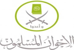 بيان صحفي من جماعة الإخوان المسلمون