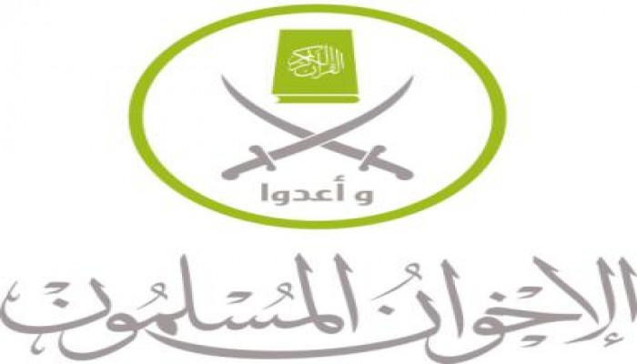 بيان صحفي من جماعة الإخوان المسلمون