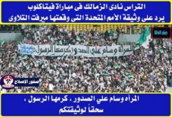 صورة وتعليق