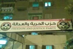 الحرية و العدالة بالاسكندرية: اقتحام مقر الحزب بجليم ومحاولات لاقتحام مقر العصافرة