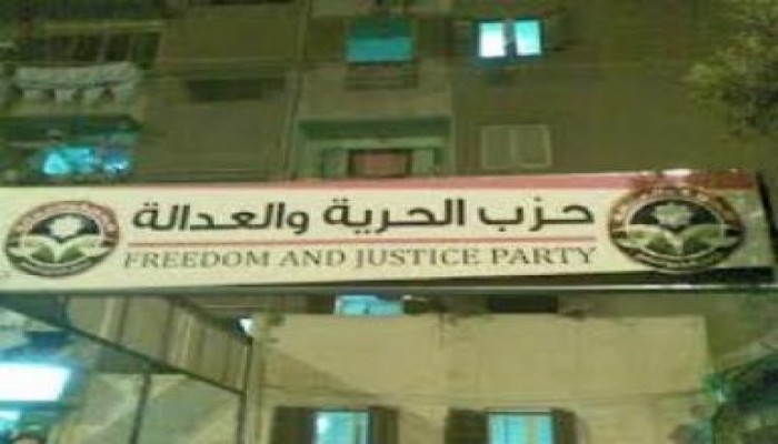 الحرية و العدالة بالاسكندرية: اقتحام مقر الحزب بجليم ومحاولات لاقتحام مقر العصافرة