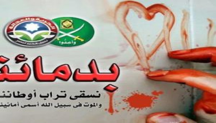 إلى قيادات الإخوان ... إلى متى هذا الهوان ؟