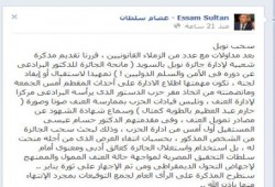 حقوقيون يرفعون دعوي قضائية تطالب بسحب نوبل من البرادعي