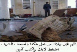 صورة وتعليق من إنجازات جبهة الخراب