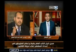 محرز :قرار النائب العام بضبط وإحضار المتورطين في أحداث المقطم إعلاء لدولة القانون " متلفز"