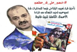 نشطاء يسخرون من مختلقي الأكاذيب ومروجي الشائعات وأدعياء الثورية