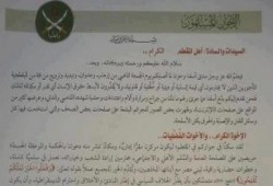 خطاب من «مكتب الإرشاد» أمام ابواب الشقق يوضح لسكان المقطم حقيقة أحداث العنف