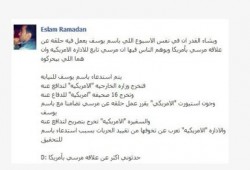 إسلام رمضان يكشف حقيقة علاقة باسم يوسف بالأمريكان