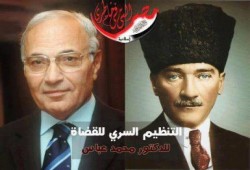 الدكتور محمد عباس يكتب عن التنظيم السري للقضاة