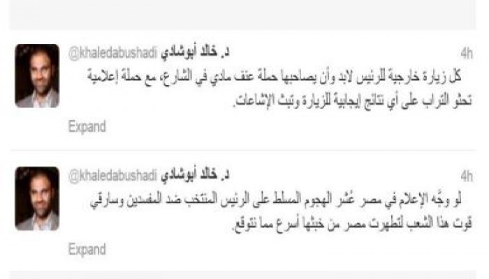 د. خالد أبو شادي: كل إنجازات الرئيس وسفره للخارج يتبعها حملة عنف ممنهجة