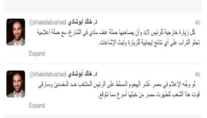 د. خالد أبو شادي: كل إنجازات الرئيس وسفره للخارج يتبعها حملة عنف ممنهجة