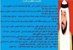 لجنة متابعة المعتقلين بالإمارات: تطالب الإمارت بتصحيح مسار تعاملاتها تجاه الثورة المصرية