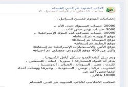 الصاعقة :سقوط الصهاينة  إليكترونيا وتدمير كافة مواقعهم الهامة