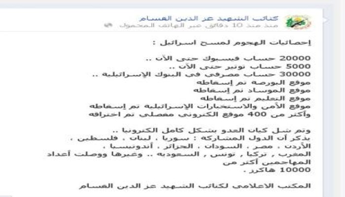 الصاعقة :سقوط الصهاينة  إليكترونيا وتدمير كافة مواقعهم الهامة