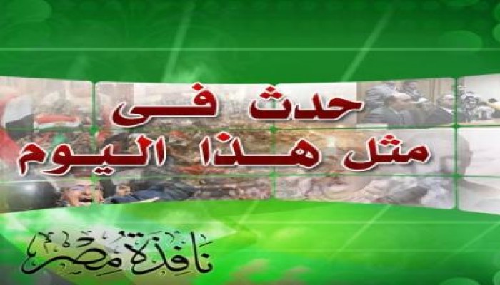 حدث في مثل هذا اليوم الكيان الصهيونى يقصف مدرسة بحر البقر ويقتل 30 طفل ويصيب اكثر من 50