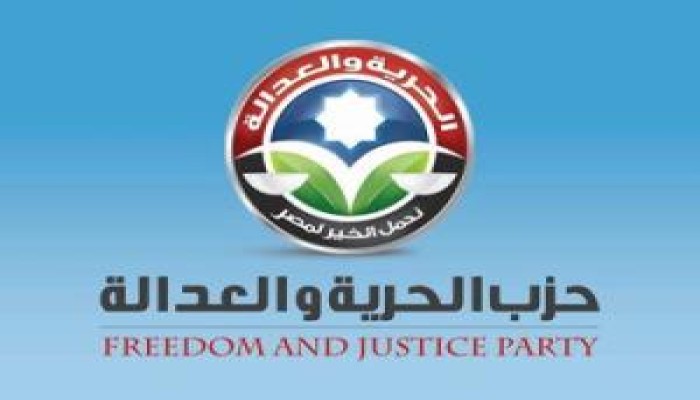 بيان من حزب الحرية والعدالة بخصوص استشهاد 2 من مفتشي التموين أثناء تأدية واجبهم