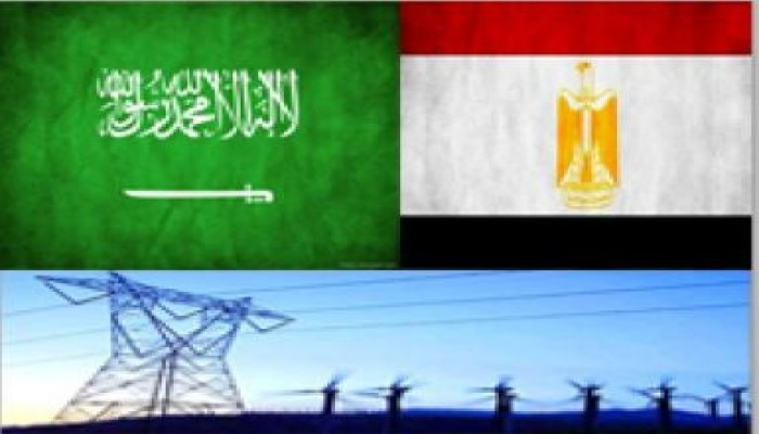 ربط كهربائي بين مصر والسعودية واستثمارات بقيمة 3 مليار دولار