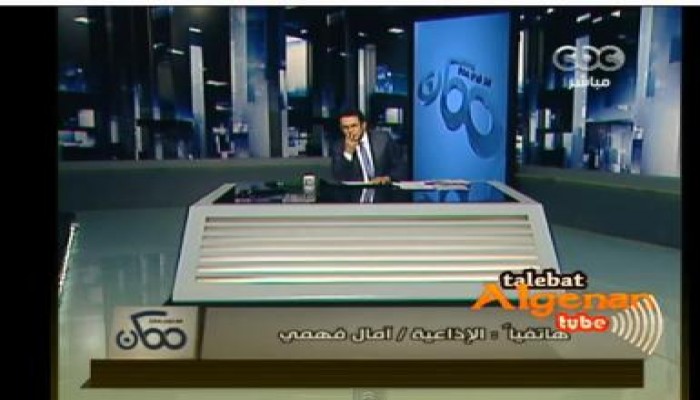 آمال فهمي : تلقن إعلام العار درسا في أخلاق المهنة  " متلفز "