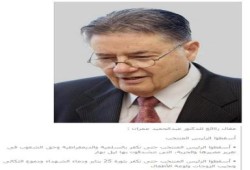 أسقطوا الرئيس المنتخب..