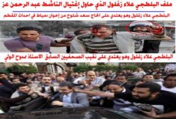 النيابة تقرر حبس عبد الرحمن عز.. بعد نجاته من محاولة اغتياله من البلطجي "علاء زغلول" !!