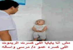 منك لله يا مرسي !