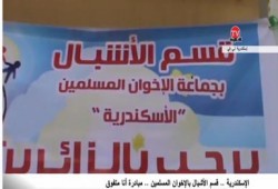 قسم الأشبال في جماعة الإخوان المسلمون يدشن مبادرة أنا متفوق "متلفز"