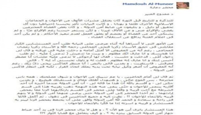 ممدوح المنير يكتب : محضر دعارة