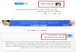 الإعلامي القطري ناصر المري يشكر الشعب المصري بعد نشر "نافذة مصر" تدويناته