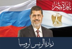 بيان من الرئاسة حول تفاصيل زيارة الرئيس مرسي  لروسيا