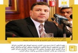 اليوم.. د. أسامة ياسين يكرم الفائزين في 3 مسابقات متنوعة بجوائز قيمتها 90 ألف جنيه