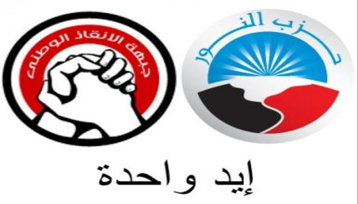 النور والإنقاذ .. يد واحدة (متلفز)