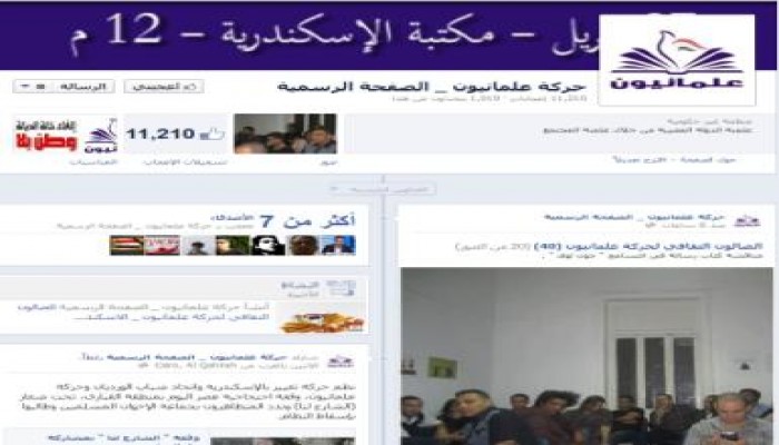 فضيحة: العلمانية التي يريدها البرادعي وحمزاوي وإسحاق  "مصر بلا دين"