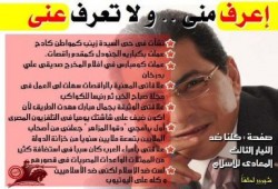 صورة وتعليق محمود سعد يتحدث عن نفسه