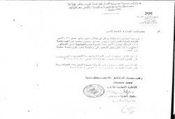 (مصيبة): بالمستندات نكشف السبب الحقيقي لحرب القضاة ضد مؤسسة الرئاسة والشعب