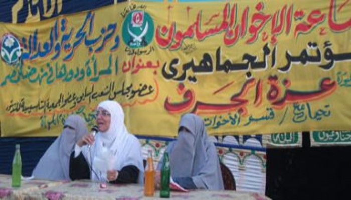 المرأة ودورها فى نهضة مصر" مؤتمر للحرية والعدالة بالفيوم