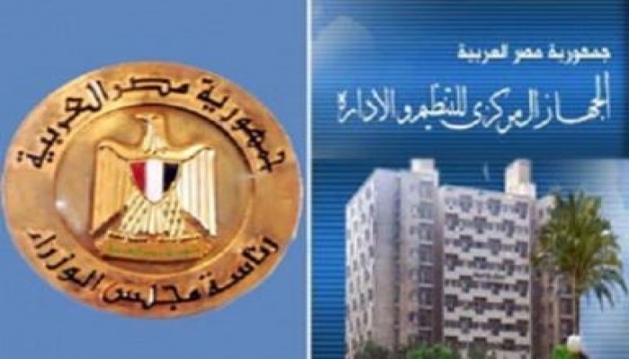 المركزي للتنظيم والادارة: تثبيت 280 ألف عامل حتى ابريل 2013