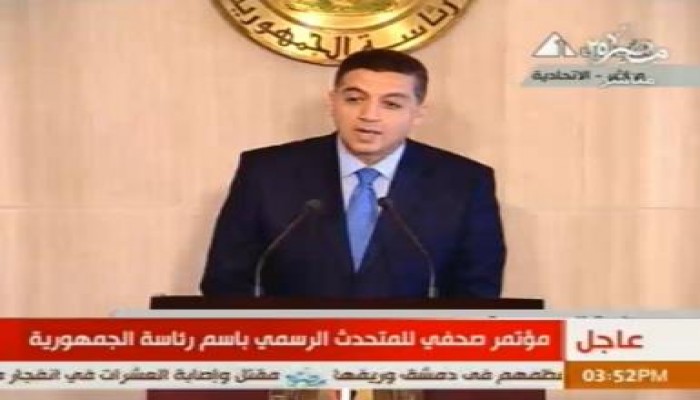 مؤتمر صحفي للمتحدث باسم رئاسة الجمهورية (بث مباشر)