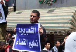 فضيحة : بالأسماء القائمة السوداء للقضاة المزورين