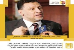 ياسين زمن الاستهانة بكرامة الشاب والطالب المصري ولى بلا عودة