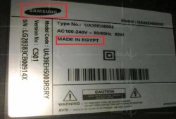 بعد التابلت "إينار".. LCD سامسونج "صنع في مصر" .. قريبا في الأسواق