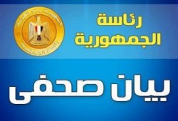 بيان صحفي من رئاسة الجمهورية بشأن الاعتداء علي سوريا