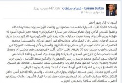 عصام سلطان يتهم مجدي الجلاد بالجنون والعته  " أسود له إريال وينور أخضر "
